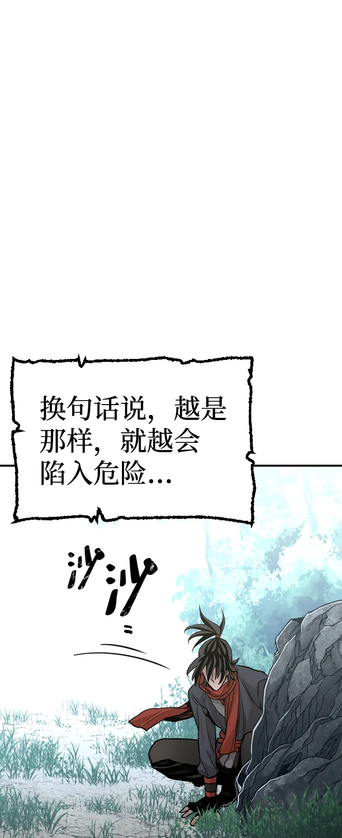 第13话 第67页