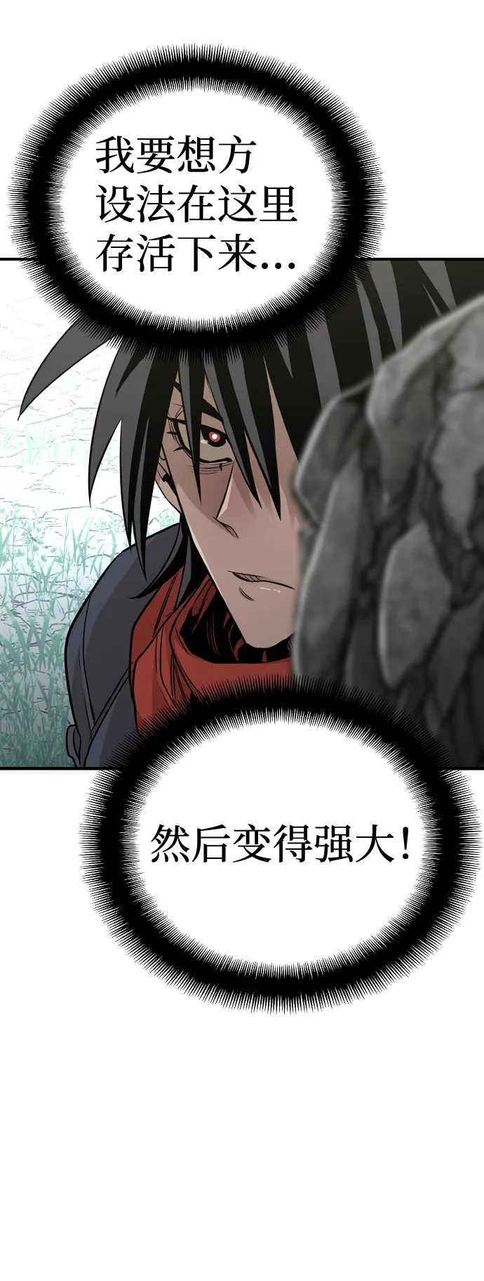 第13话 第69页