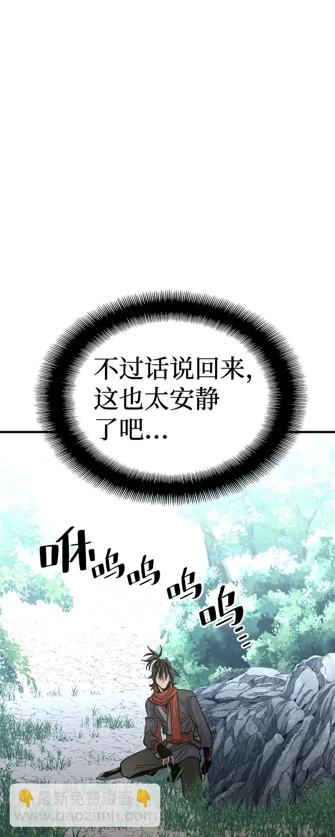 第13话 第70页
