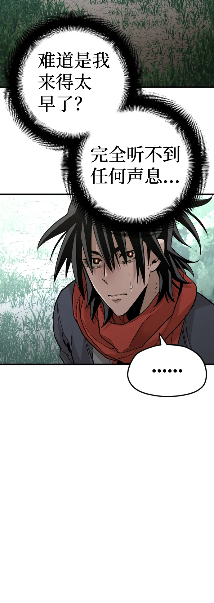 第13话 第71页