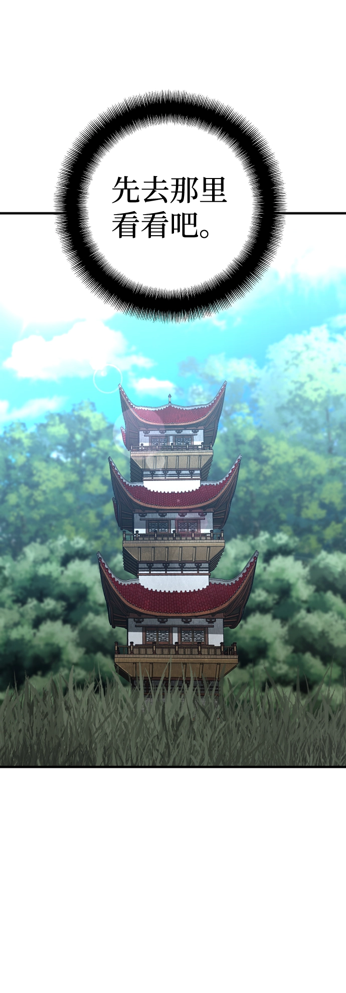 第13话 第72页