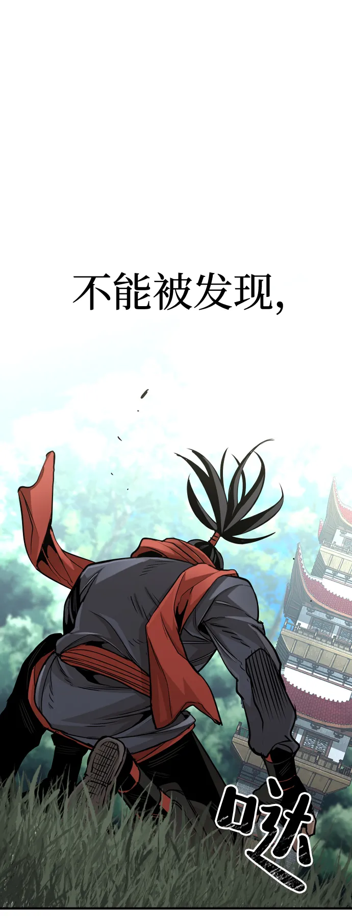 第13话 第73页