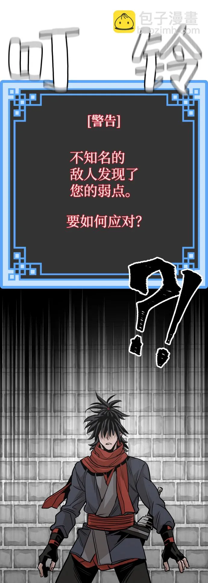 第13话 第82页