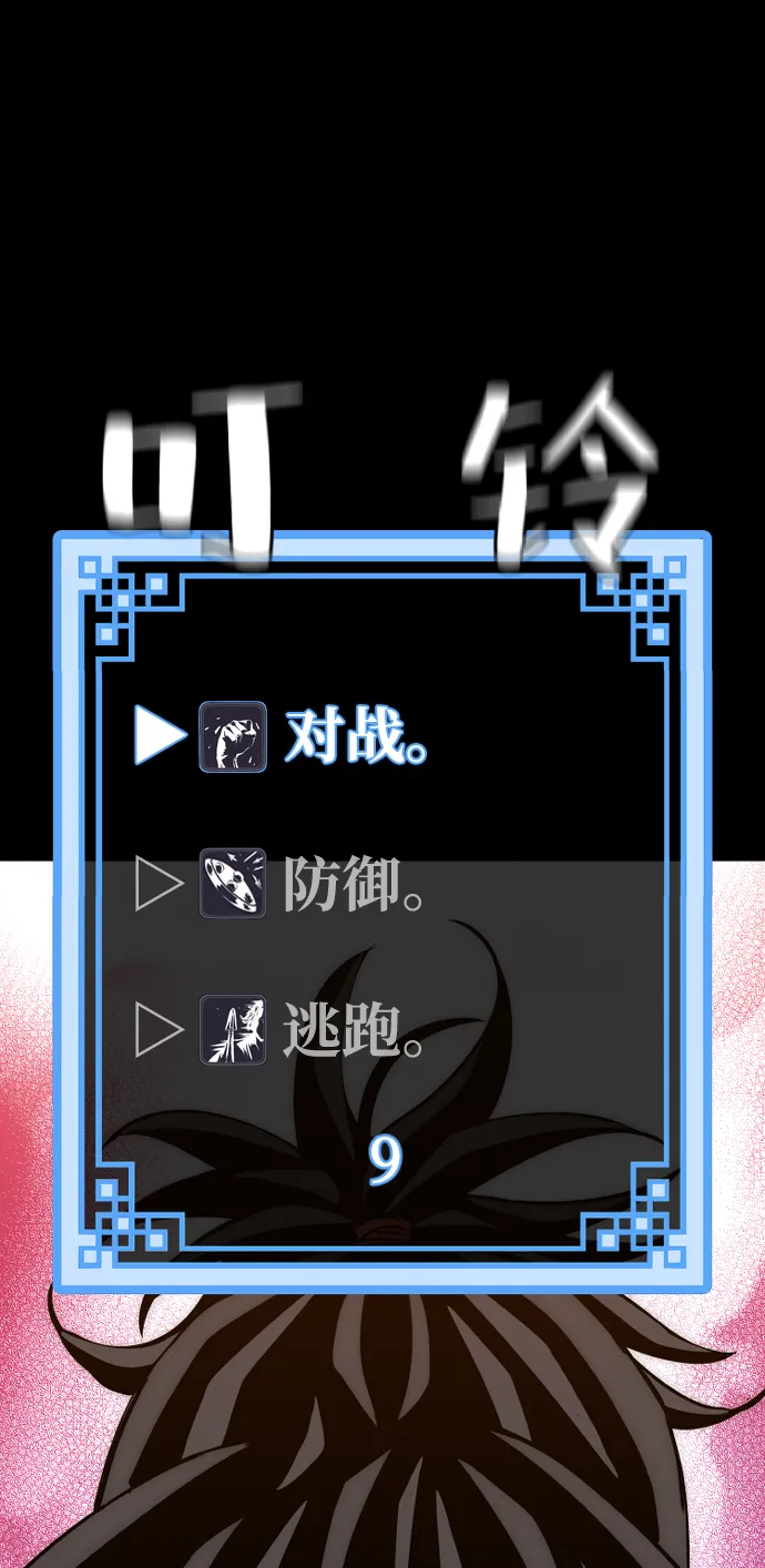 第13话 第84页