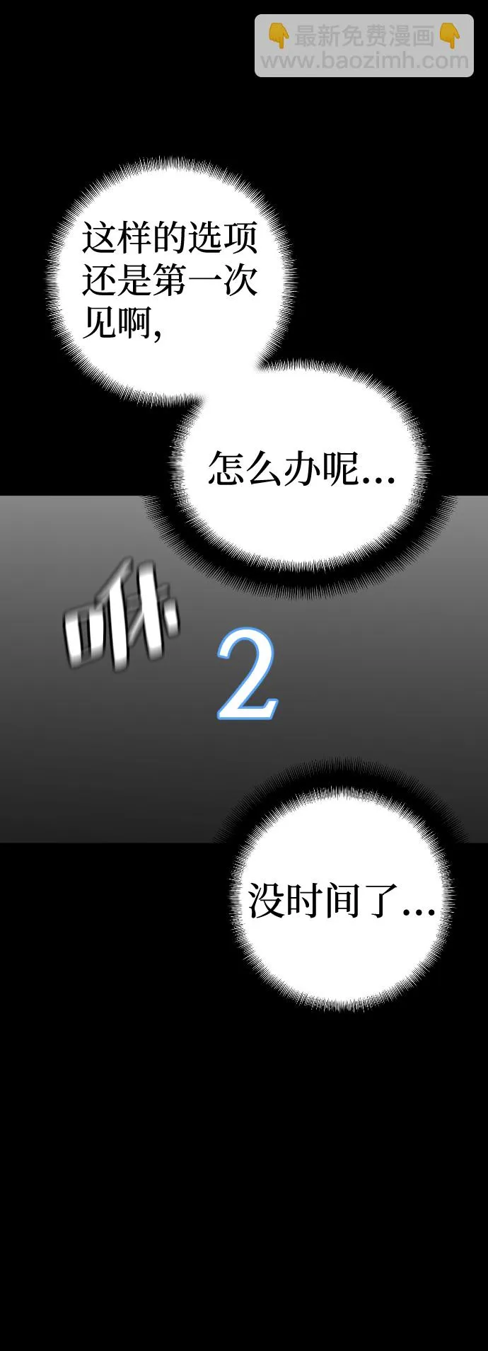 第13话 第86页
