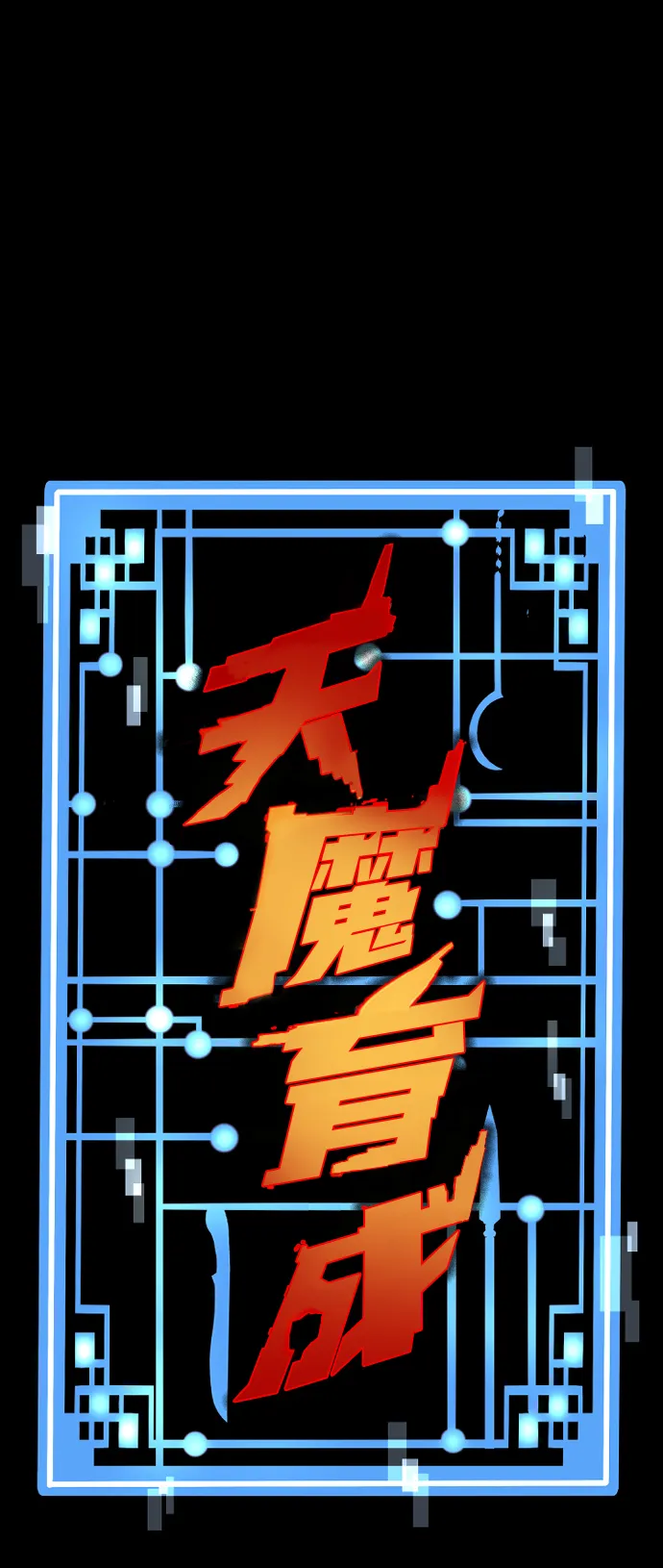 第14话 第2页