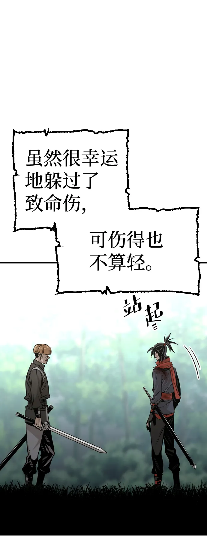 第14话 第8页