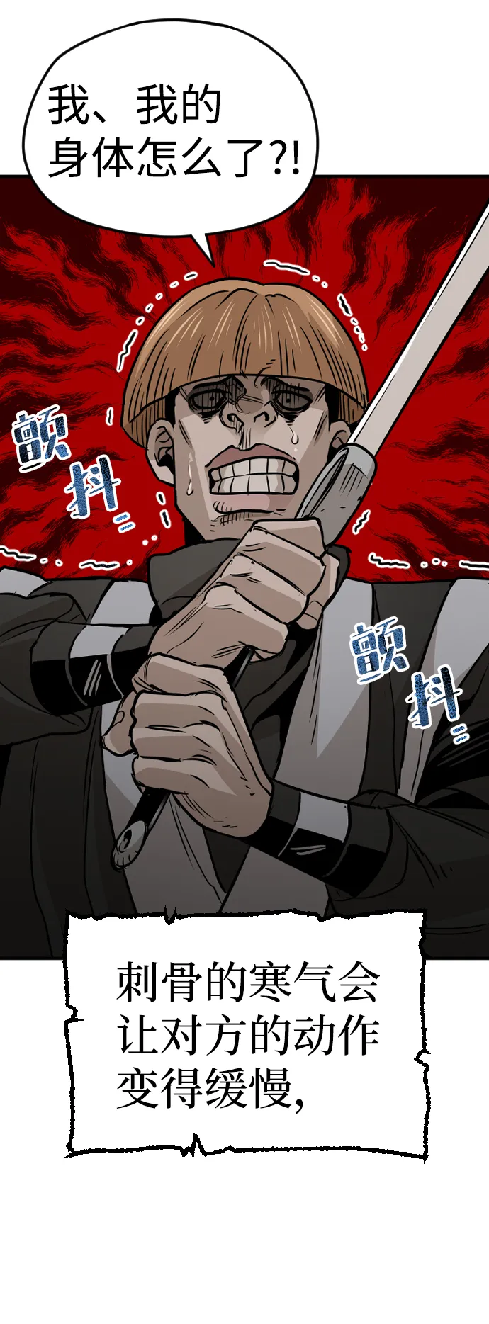 第14话 第25页