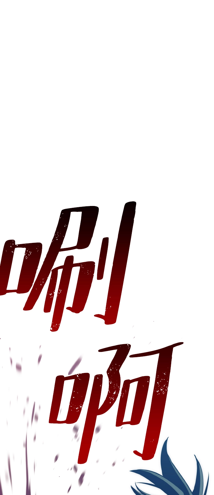 第14话 第30页