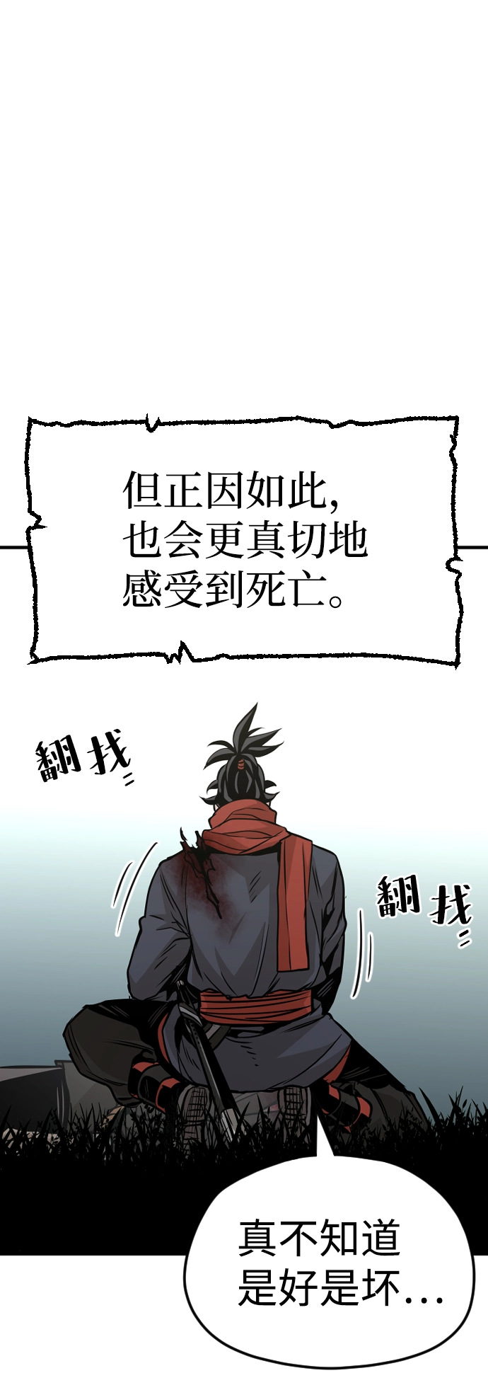 第14话 第40页