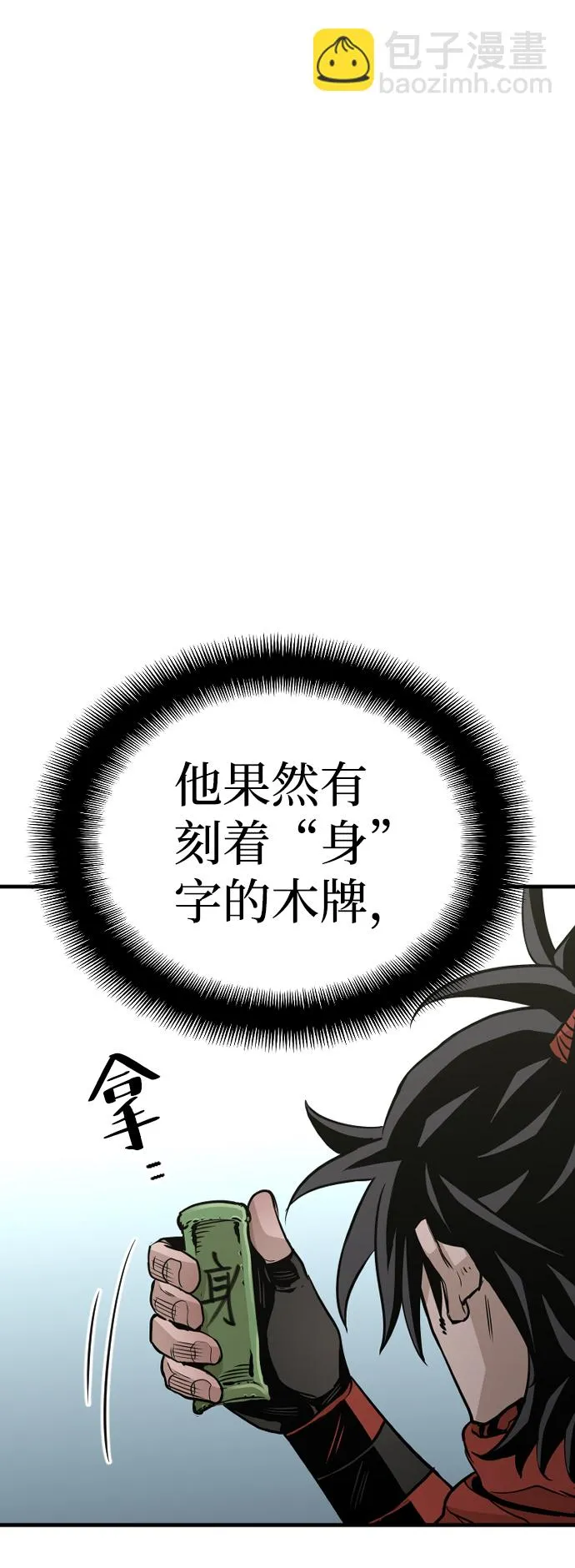 第14话 第41页