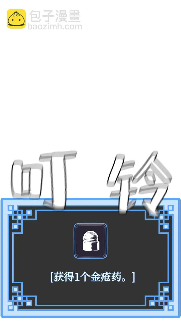 第14话 第43页