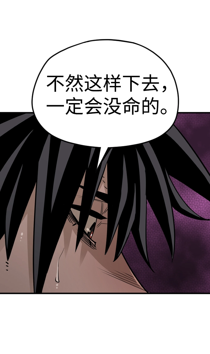 第14话 第54页