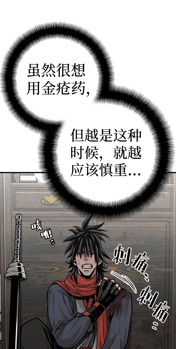 第14话 第56页