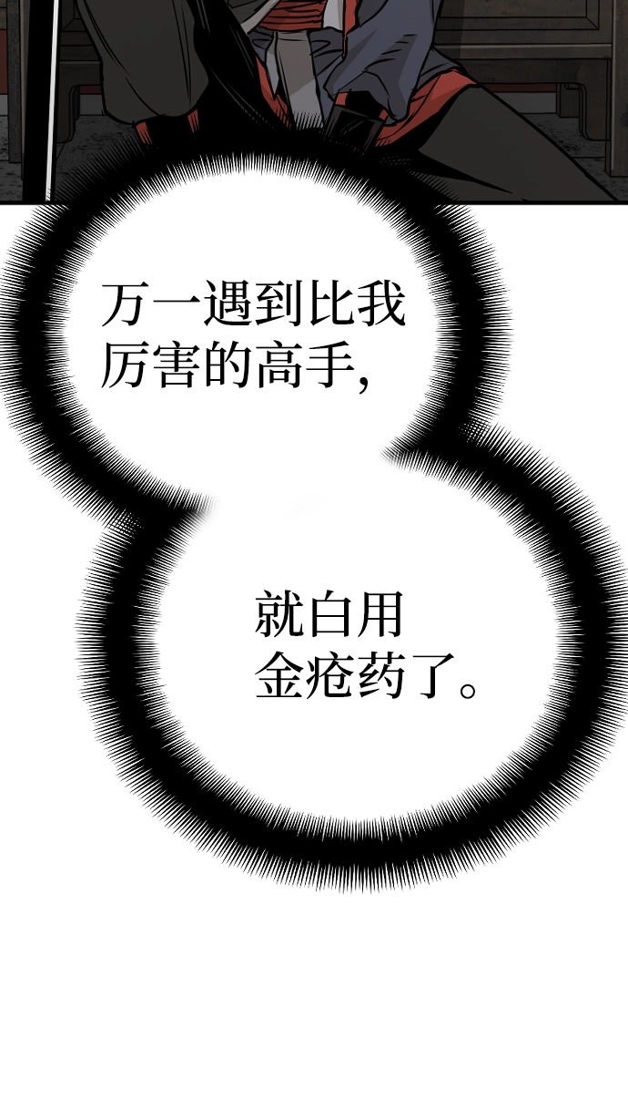 第14话 第57页