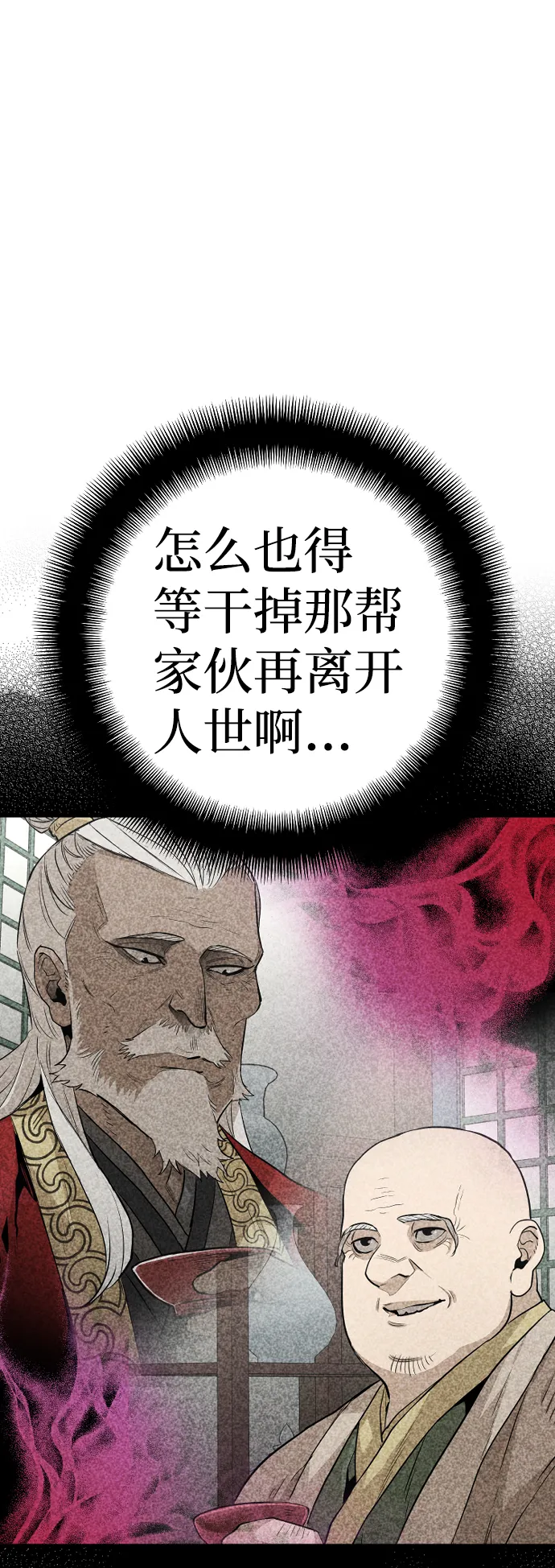 第14话 第58页