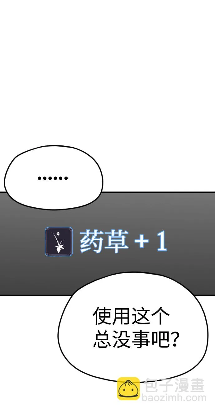 第14话 第61页