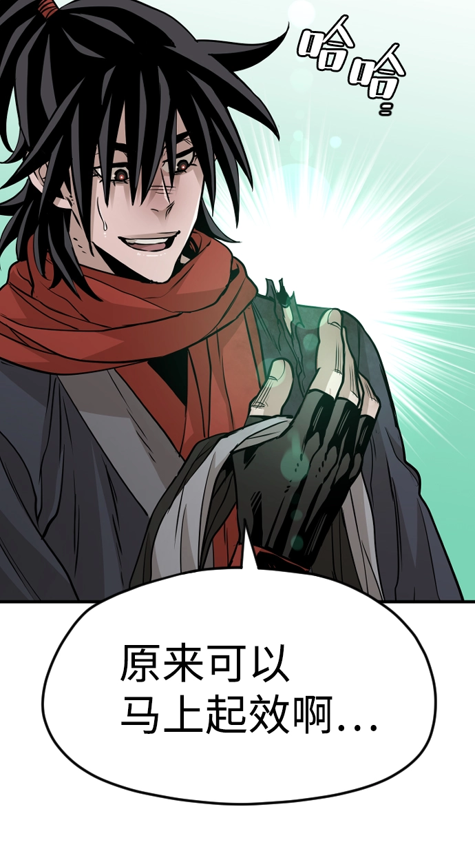 第14话 第65页