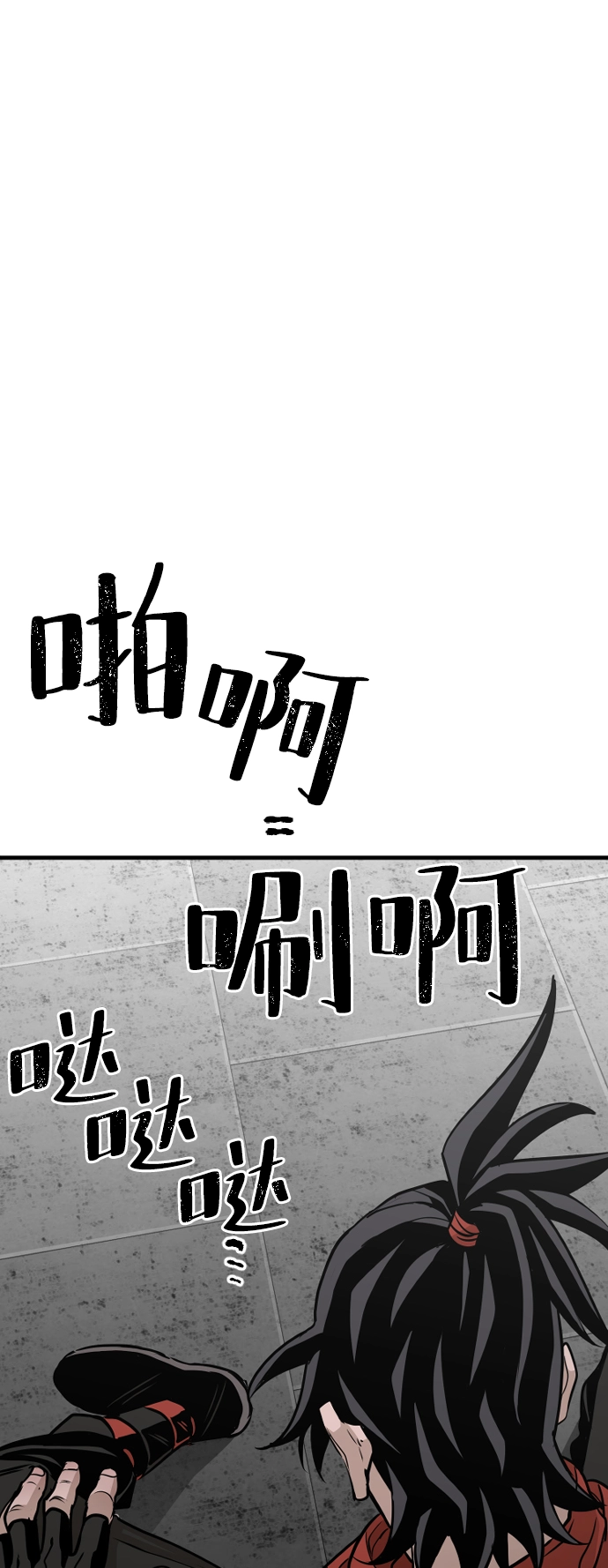 第14话 第68页