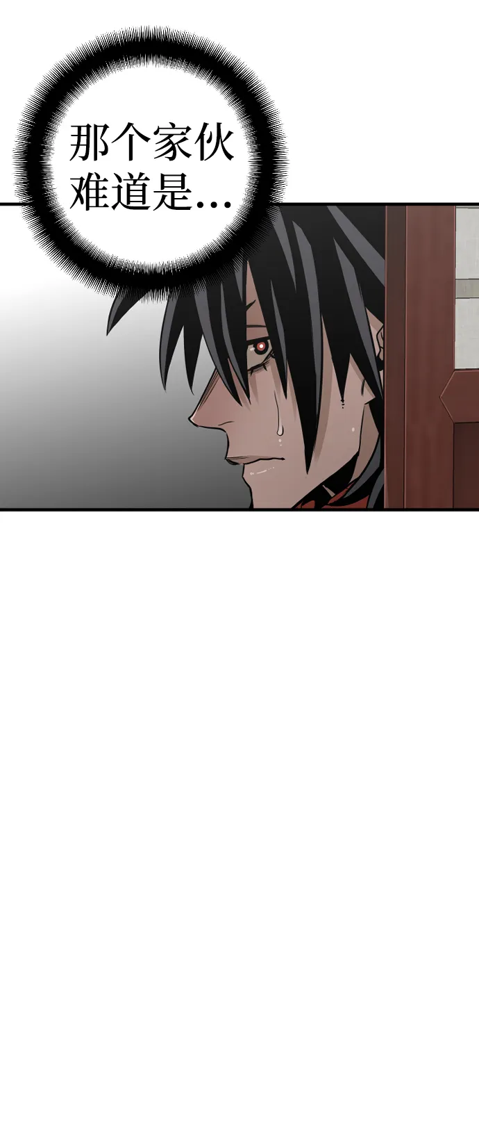 第14话 第75页