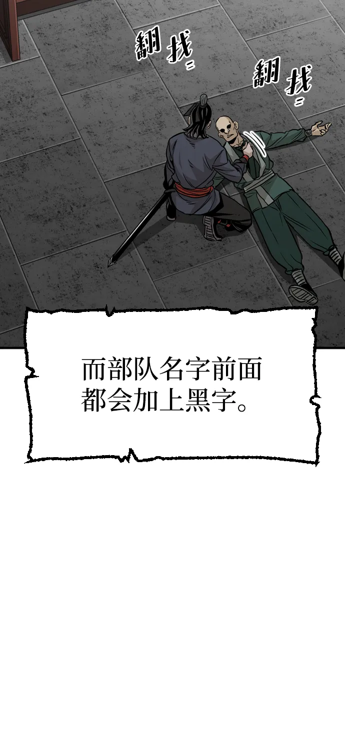 第14话 第79页