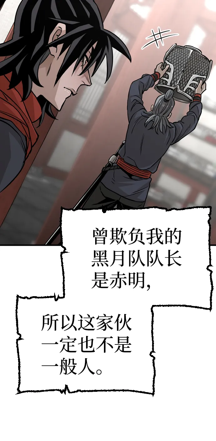 第14话 第82页