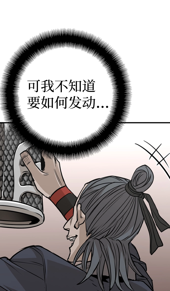 第14话 第88页