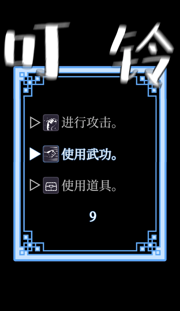 第14话 第97页