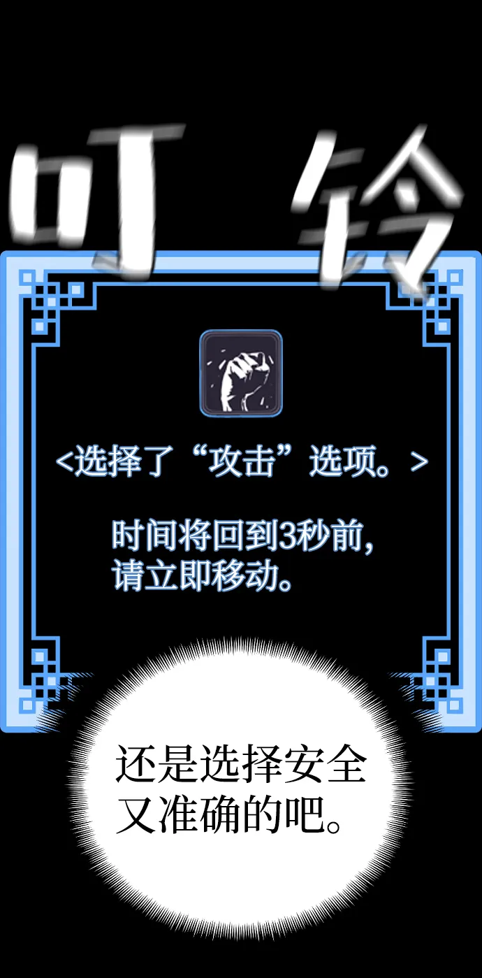 第14话 第102页