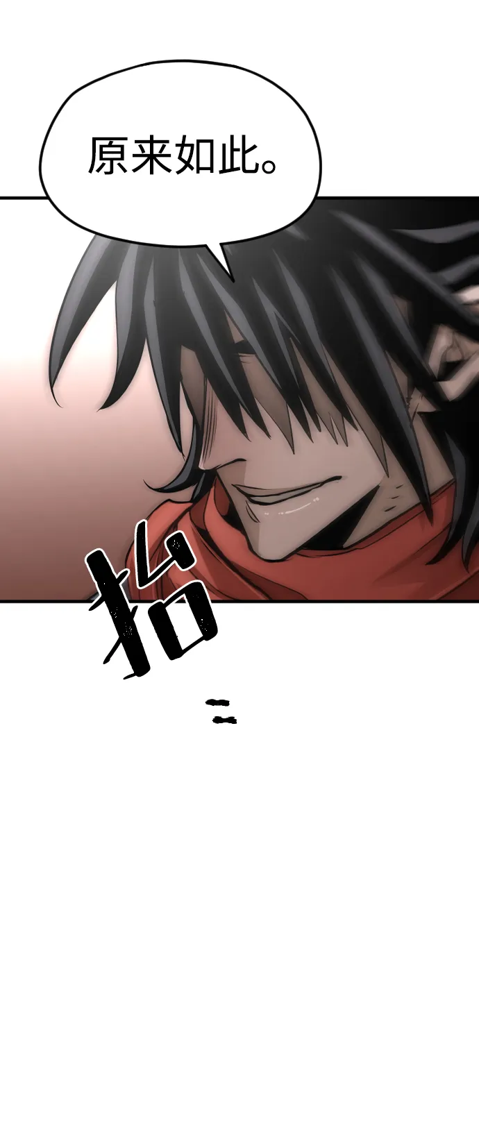 第14话 第108页