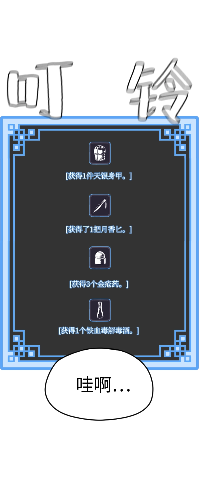 第14话 第127页