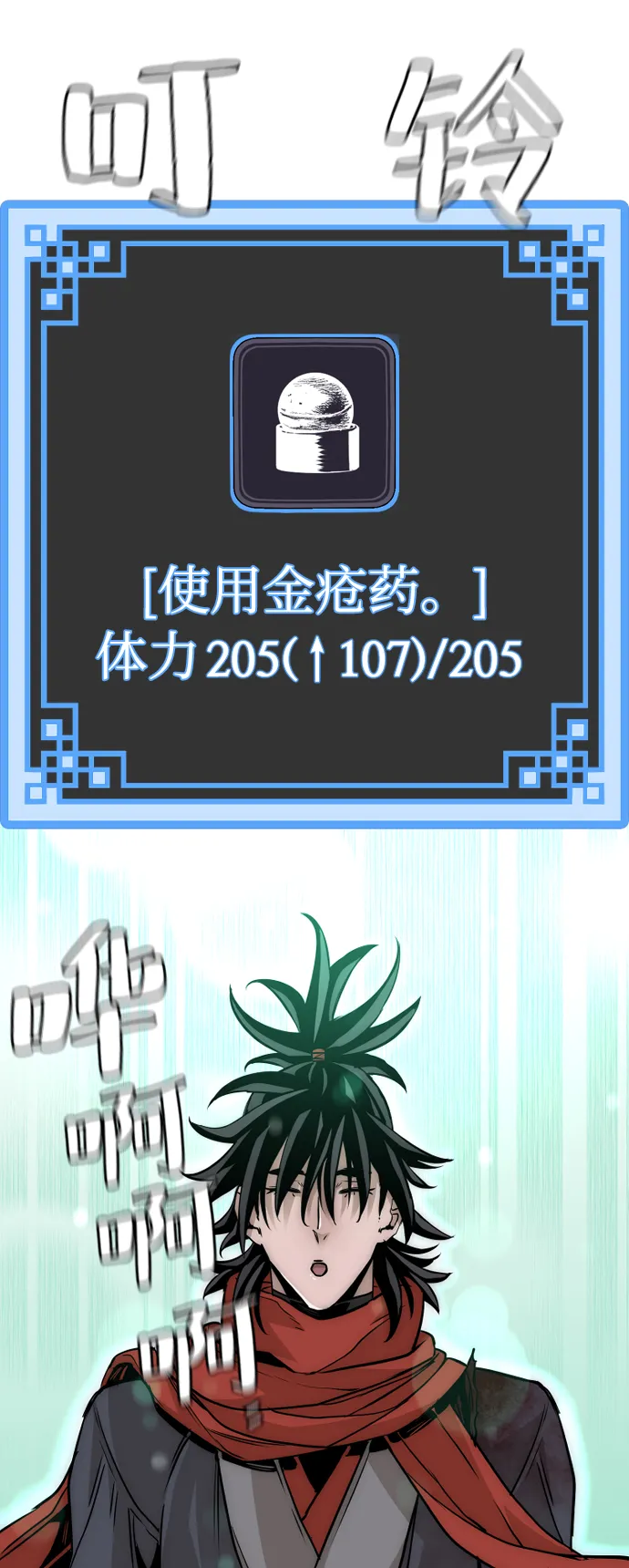 第14话 第132页