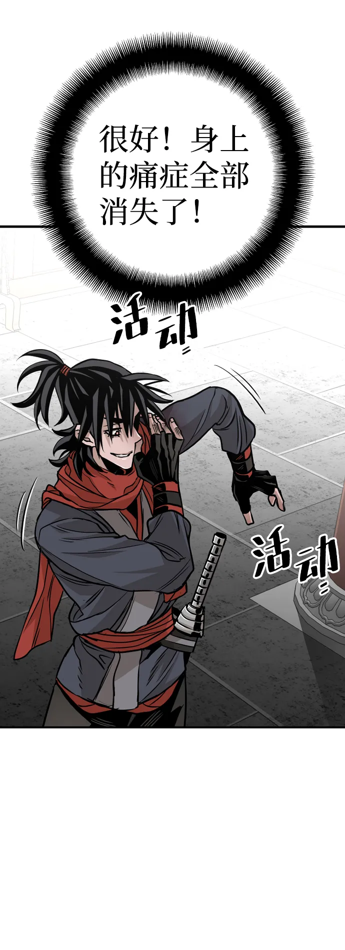 第14话 第134页