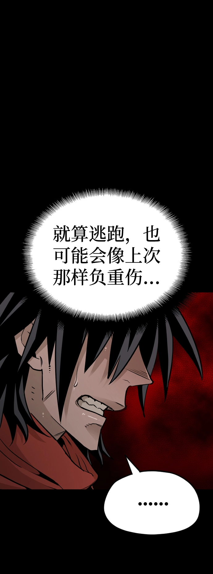 第14话 第148页