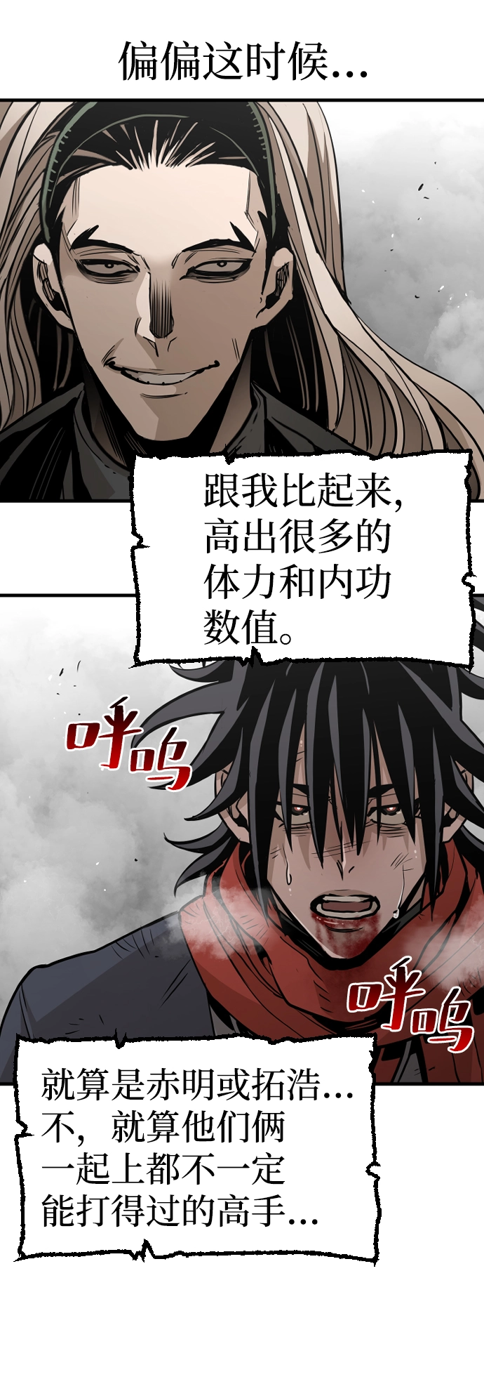 第15话 第5页
