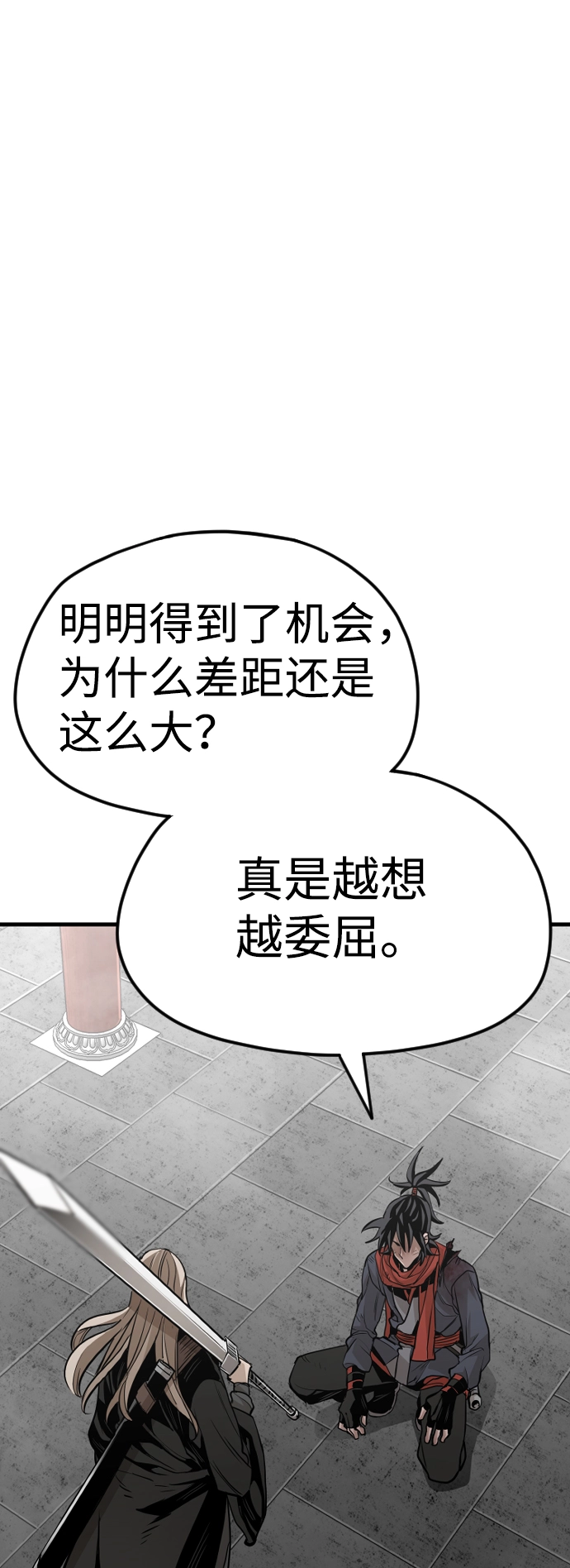 第15话 第14页