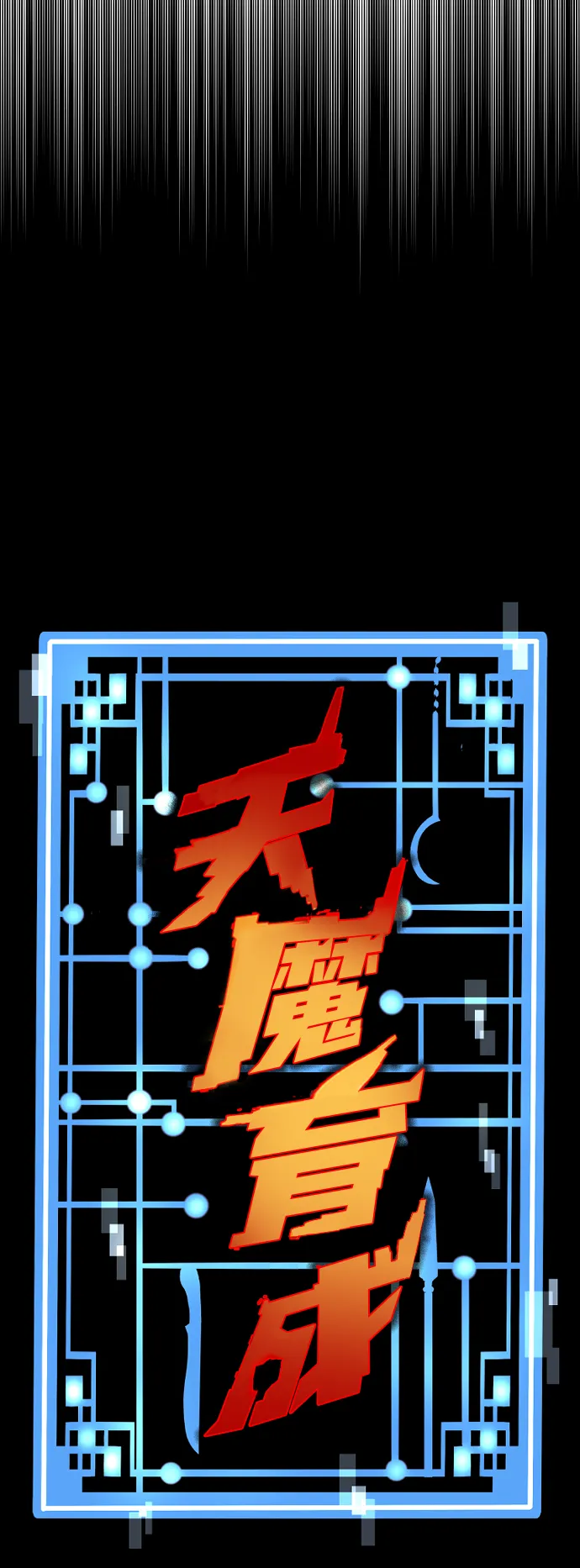 第15话 第42页