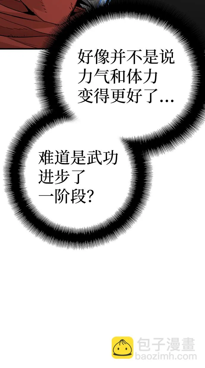 第15话 第73页