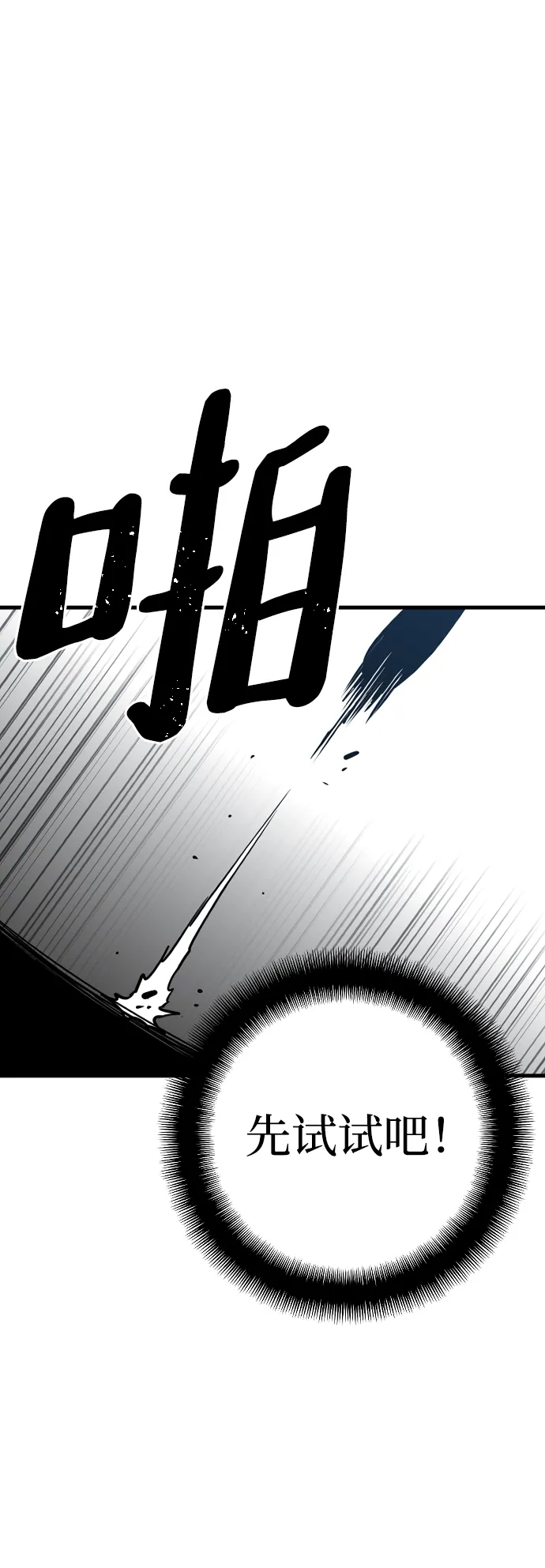 第15话 第75页