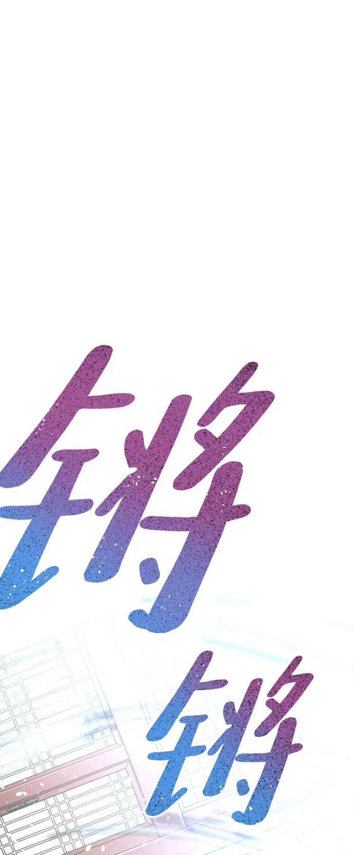 第15话 第76页
