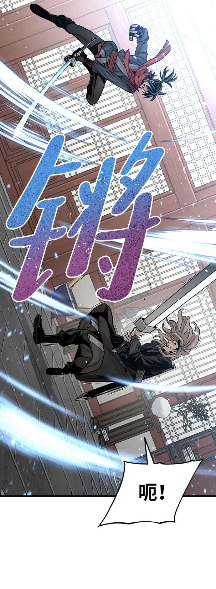 第15话 第77页