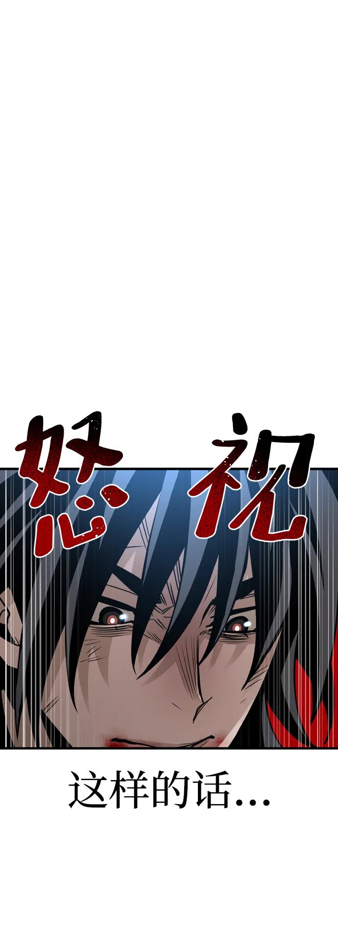 第15话 第80页