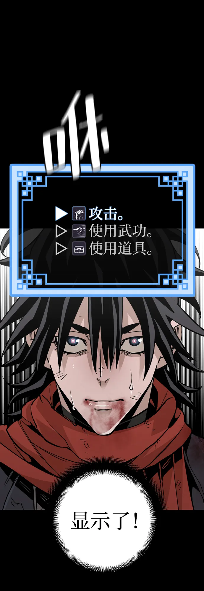 第15话 第93页
