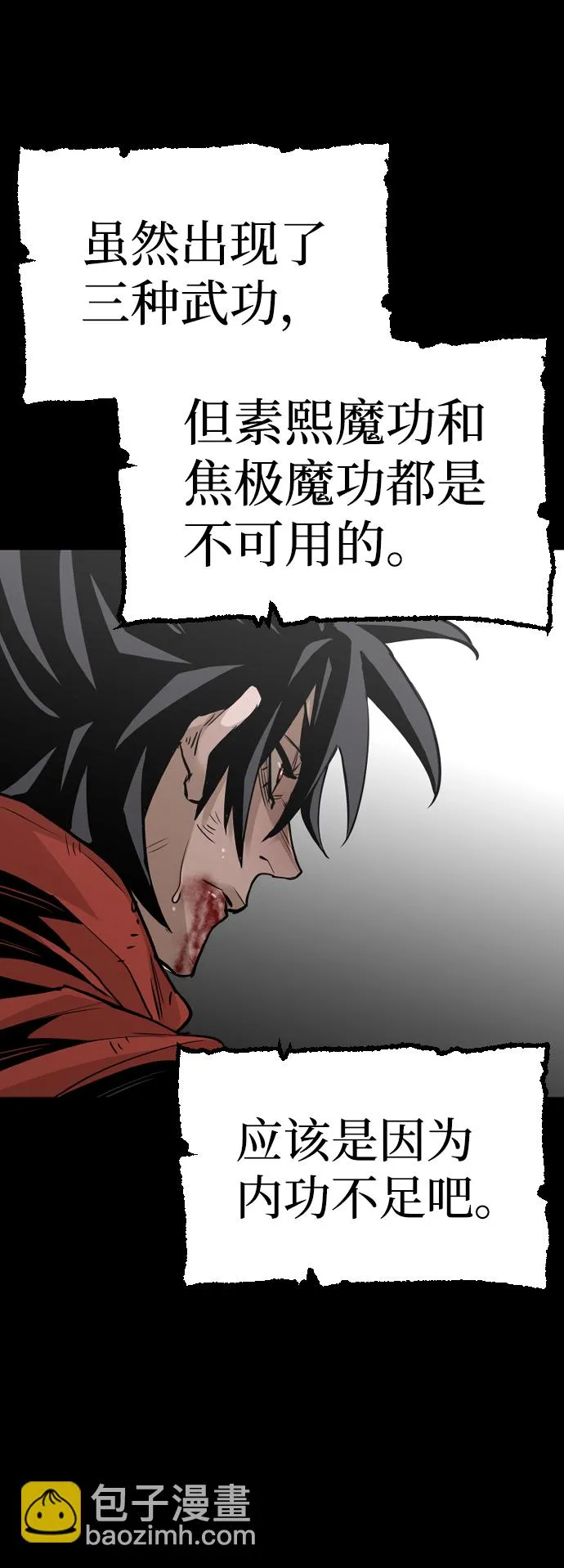 第15话 第97页