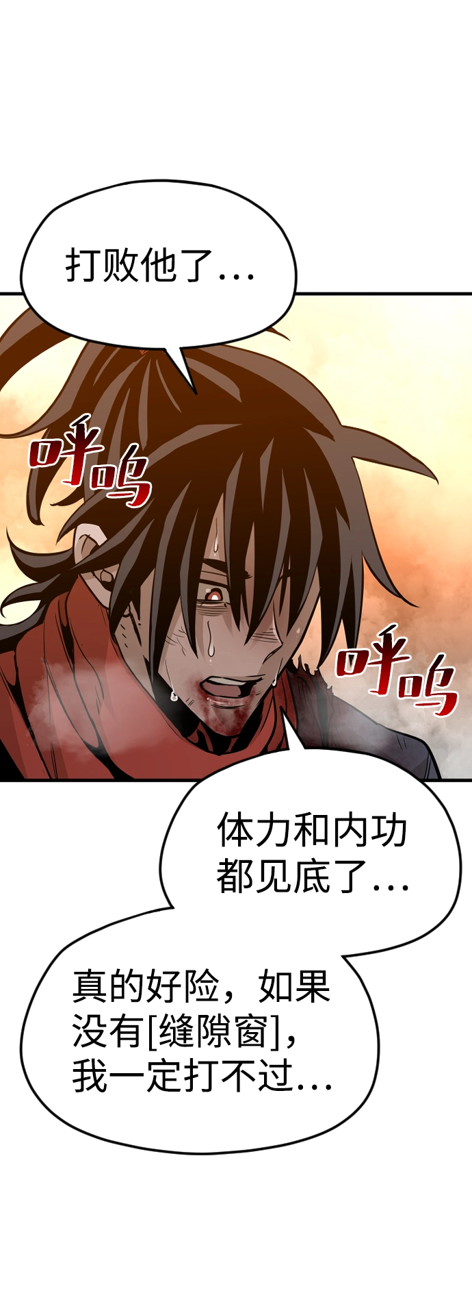 第15话 第111页