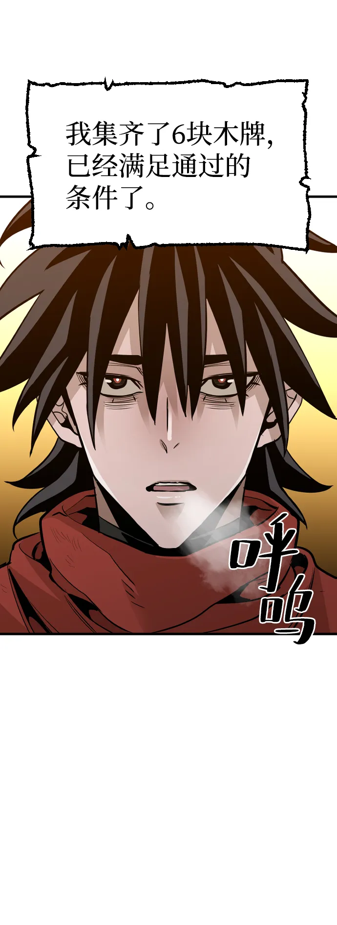 第15话 第120页