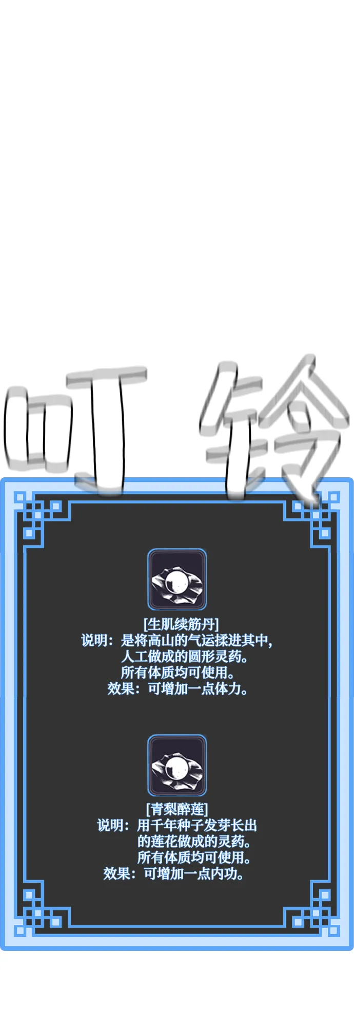 第15话 第122页