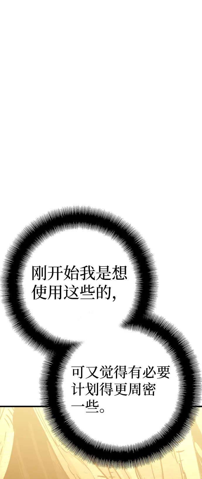 第15话 第123页