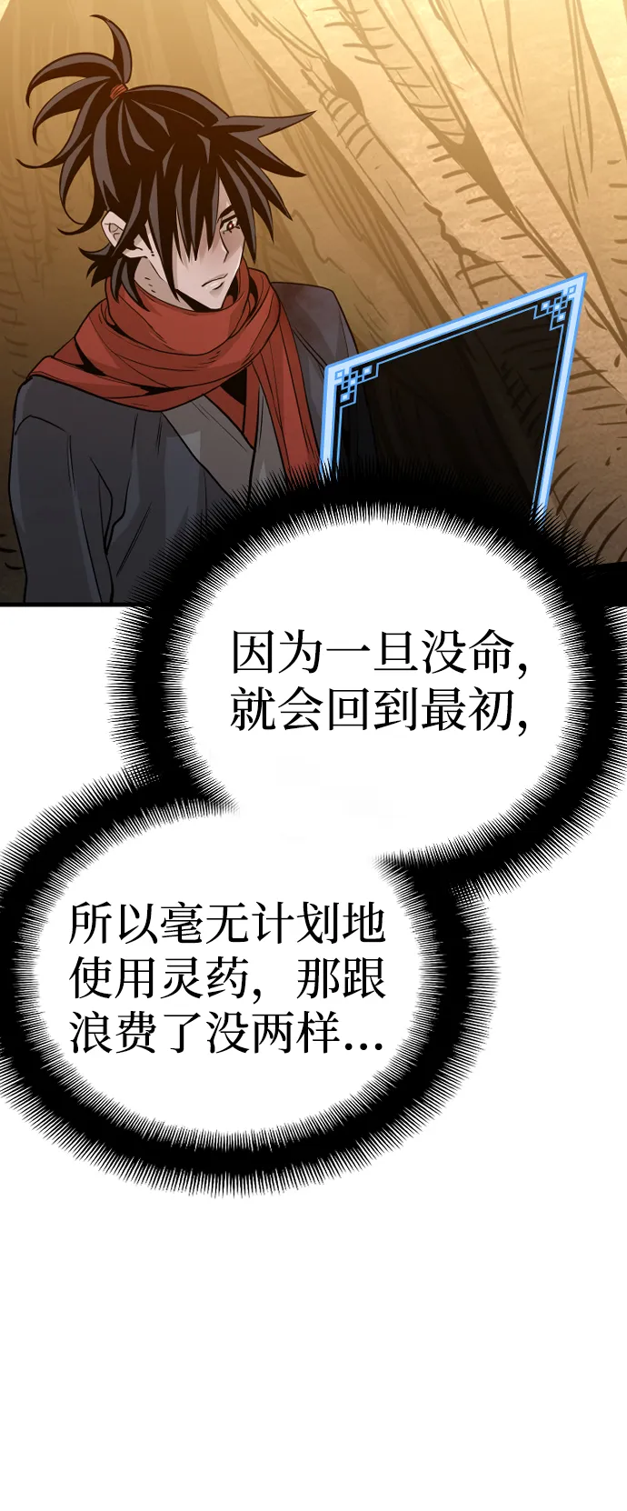 第15话 第124页