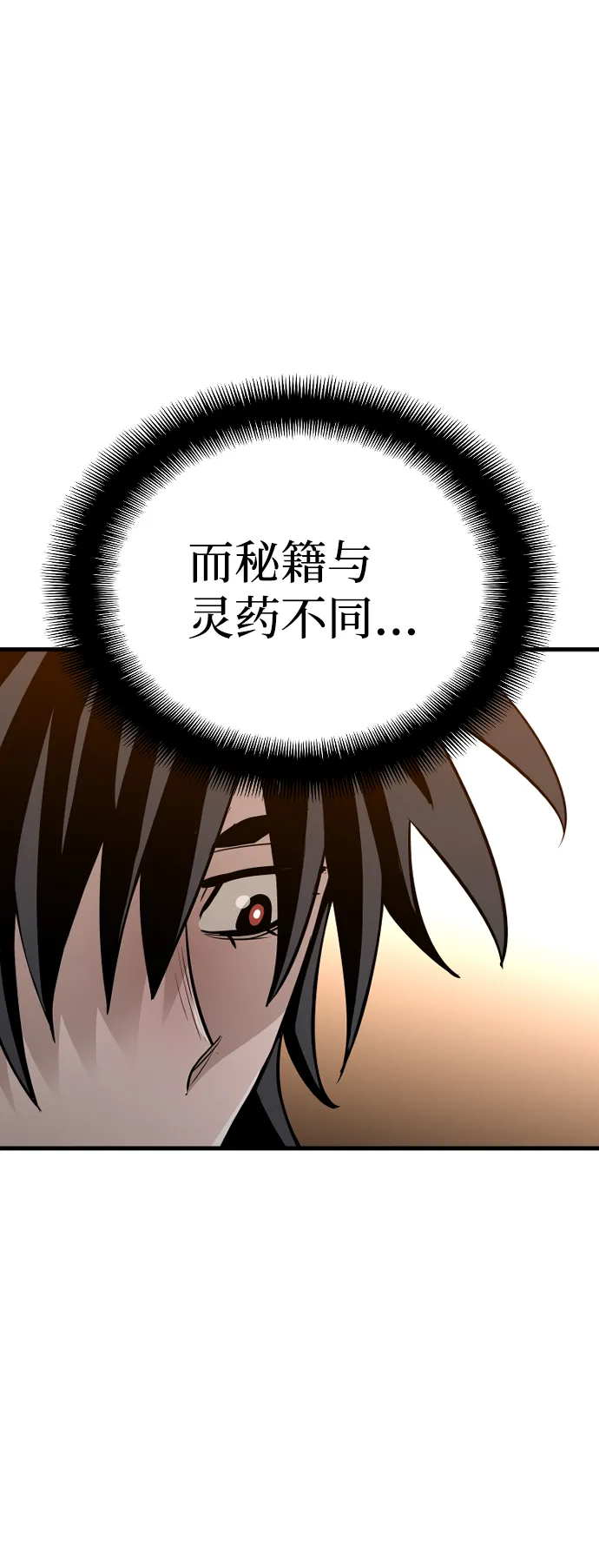 第15话 第125页